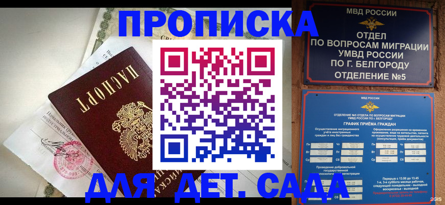 временная регистрация адрес в Опочке