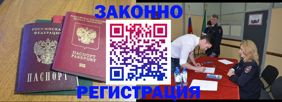где прописаться в Опочке