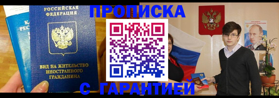 прописка для школы в Опочке