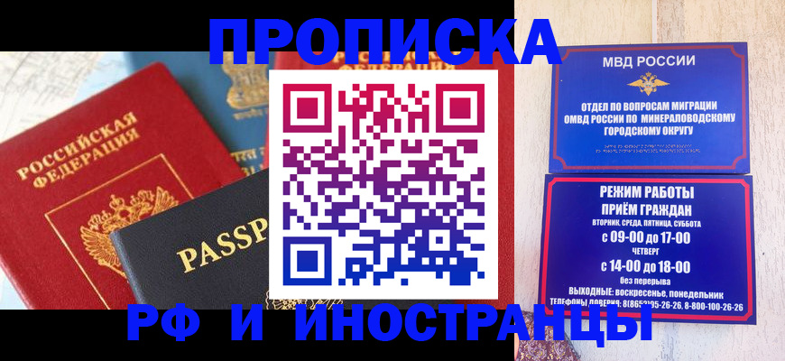 временная регистрация поиск в Опочке